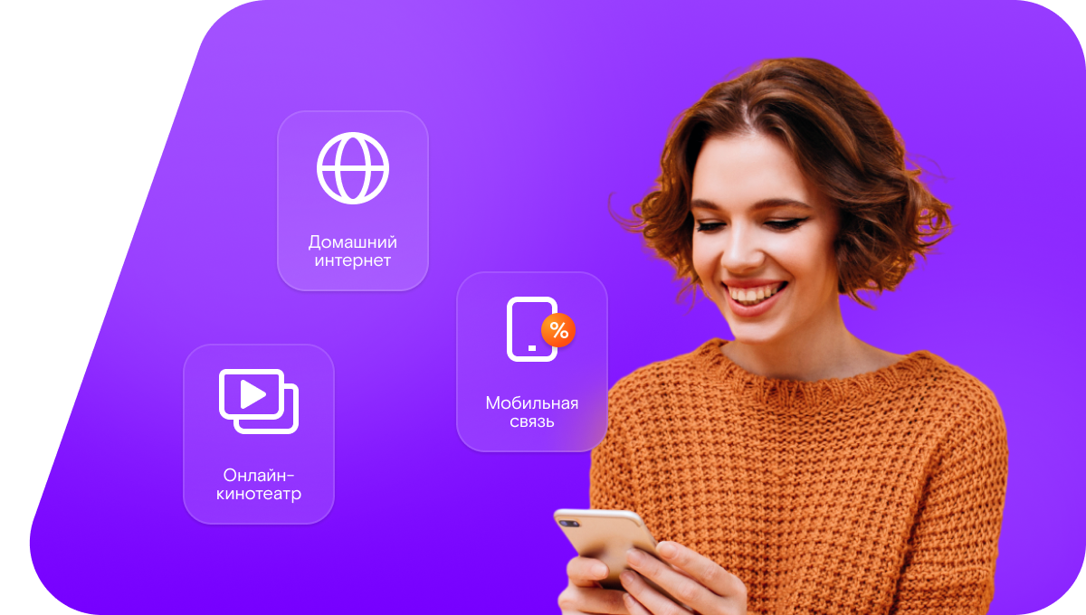 Промо-тарифы Ростелеком в деревня Пятница (Московская область)